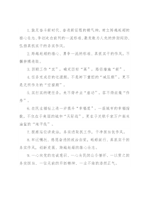 天天金句精选（2021年12月5日）