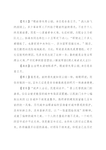 【写材料用典】眼前得失等云烟，身后是非悬日月