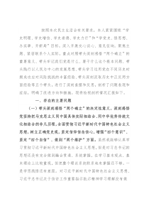 信访局班子成员党史学习教育专题民主生活会“五个带头”个人对照检查材料