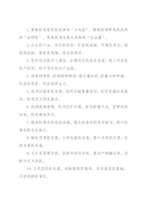 “抓”字型有关排比句大全（40条）