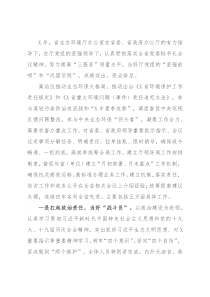 省生态环境厅办公室年度工作总结