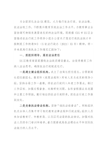 区教育局2021年度行政执法工作总结