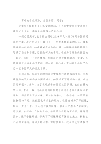 在学校升旗仪式上的发言