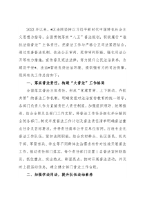 区人民法院2022年关于落实“谁执法谁普法”普法责任制的工作总结