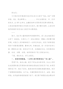 2022年警示教育活动主持词