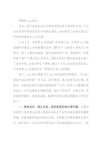 县委书记在市委巡察反馈会上的表态发言