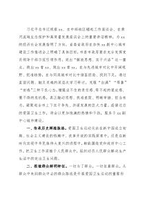 爱卫运动经验交流材料：在加快建设副中心中彰显爱国卫生运动的新担当