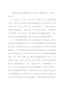 市委副书记、政法委书记在市关工委抗美援朝老战士座谈会上的讲话