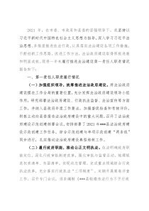 县长2021年履行推进法治建设第一责任人职责情况报告