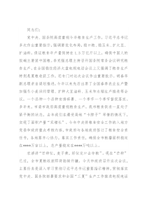 在全市“三夏”生产工作推进电视电话会议上的讲话