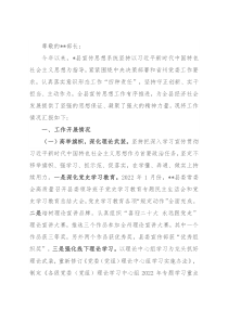 某县宣传部2022工作情况汇报