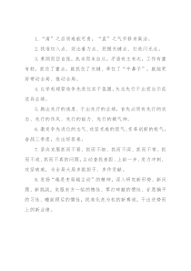 天天金句精选（2022年7月30日）