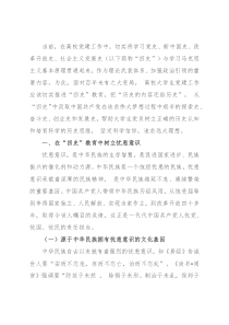 关于“四史”教育融入高校大学生党建工作的思考（高校）