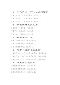 〔戒〕字写作提纲30例