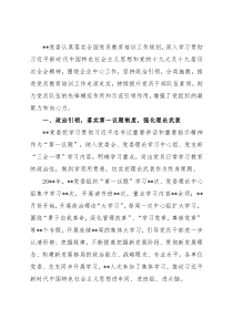 国企党建工作经验交流：党员教育培训走深走实