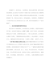 参加新任中层领导干部提升能力素质培训班学习心得体会