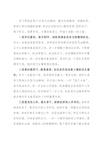 学习县党代会精神心得体会（镇党委委员）