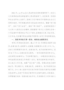 区人民法院2021年度工作情况总结