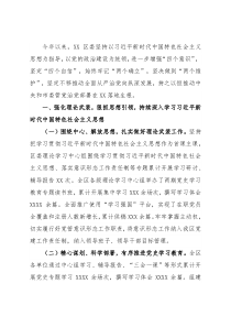 区委2021年工作总结