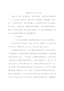 镇党委5年工作总结