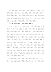 县教育体育年度工作总结