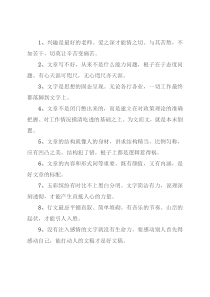 写材料的门道，这20句话说透了