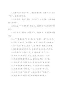 “大拉练”“竞赛场”：比学赶超类过渡句50例