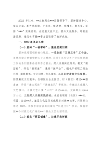 县文化和旅游局2022年亮点工作总结及2023年工作计划