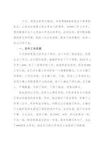 年轻干部离职感言