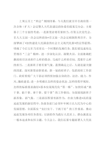 在市政府第一次全体（扩大）会议暨人大代表建议政协委员提案交办会上的讲话