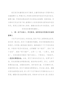 司法局干部学习党课感悟