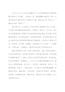 观看警示教育片《失重》心得体会