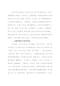 不负青春韶华 勇担时代重任——基层干部座谈会发言