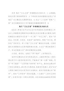 工作做法经验材料（4篇）