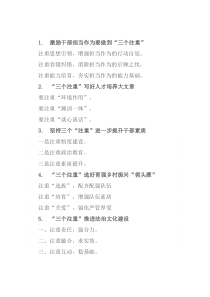 〔注重〕写作提纲30例