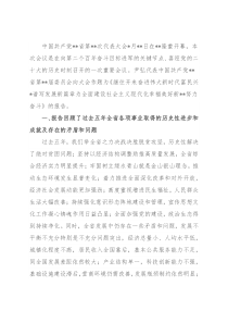 专题党课：乘次党代会东风推动审判工作向上向好