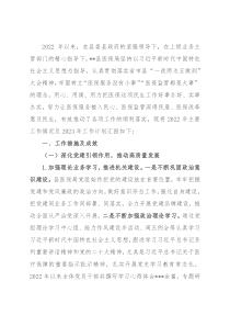 县医疗保障局2022年工作总结及2023年工作计划