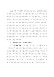 X市文化广播电视和旅游局2022年工作要点
