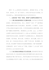 街道办事处2022年度工作计划