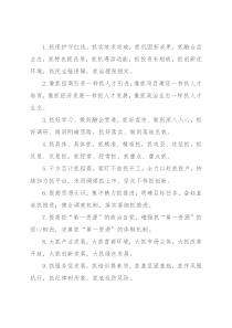 “抓”字型排比句40例（2022年6月23日）