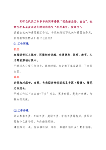 在基层单位和上级机关上班，最大区别在哪？