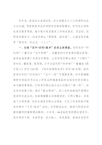 党员教育工作情况汇报