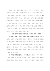 2023年某区教育工作要点