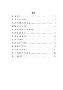 xx市人民政府工作规则