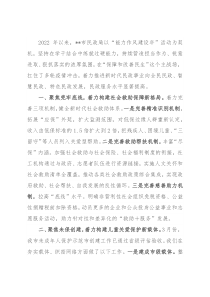 某市民政局2022年“能力作风建设年”活动总结