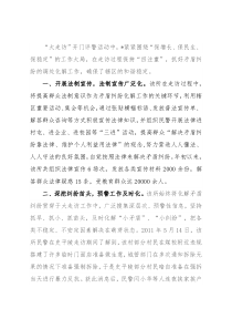 经验做法：走访“四注重” 助力矛盾化解 确保和谐稳定