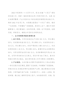 镇政府2022年工作要点