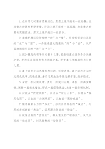 社会治理类排比句40例（2022年10月9日）