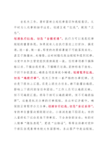 机关工作的五道“红线”