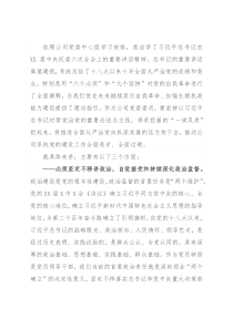 公司党委委员学习X届纪委六次全会精神心得体会